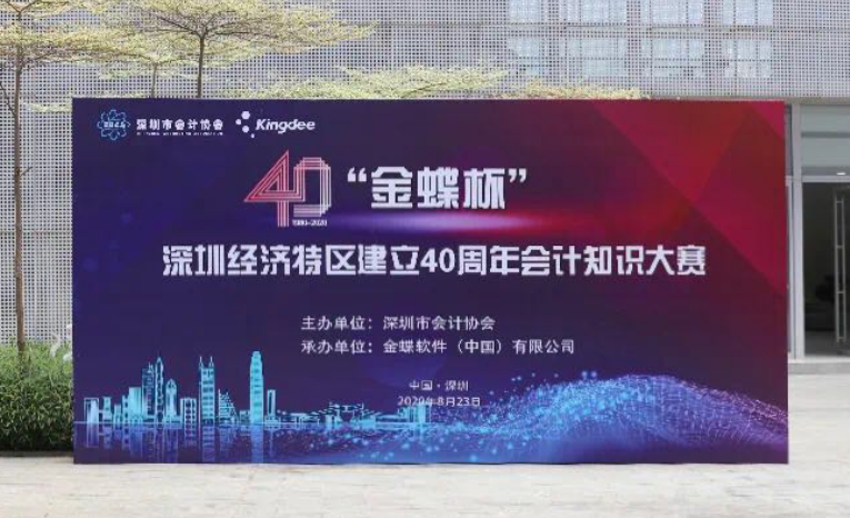 深纺集团参加纪念深圳特区建立40周年会计知识大赛取得佳绩